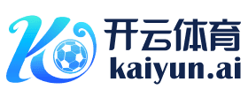 开云体育官网 - 登录入口 - Kaiyun平台